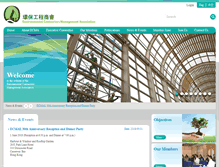 Tablet Screenshot of ecma.org.hk